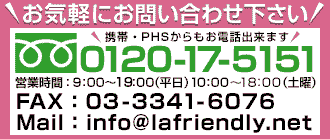 お気軽にお問い合わせ下さい