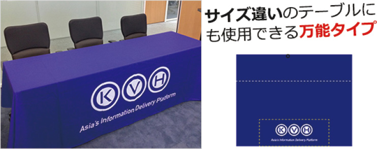周囲縫製仕立て(スタンダード)
