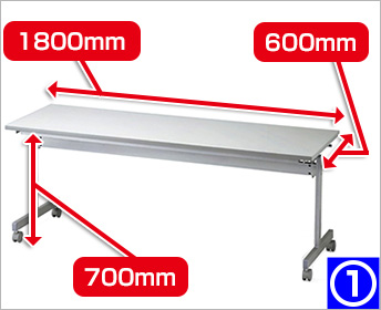 一般的なテーブルサイズ例1